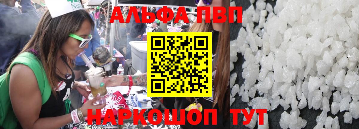 наркошоп  Альфа ПВП VHQ  Вход с VPN  APVP СК КРИС  Дятьково 