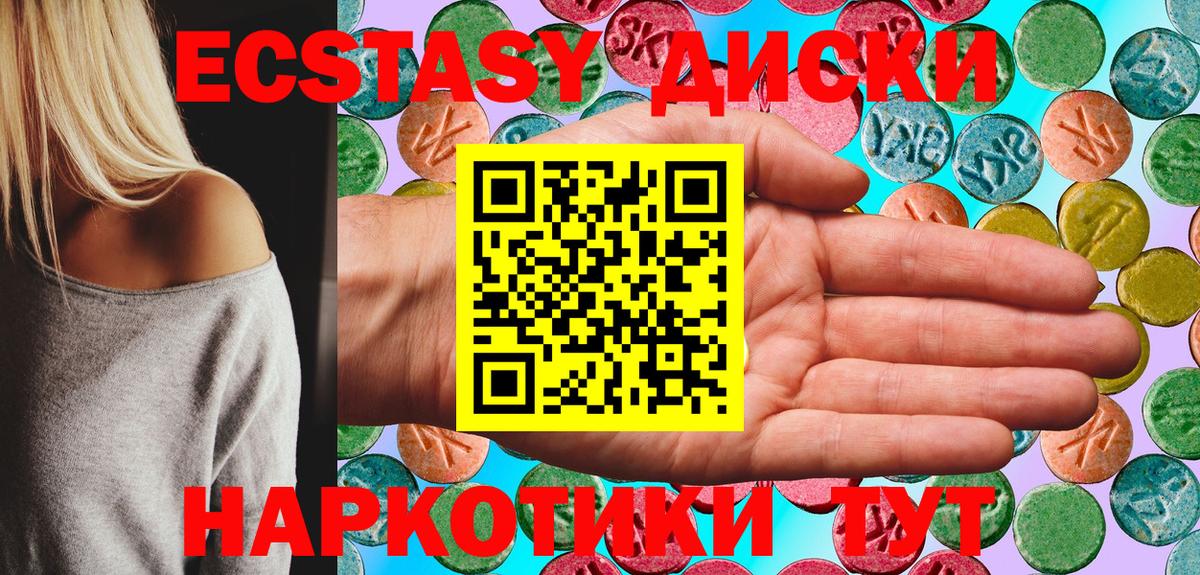 Ecstasy 280мг Дятьково