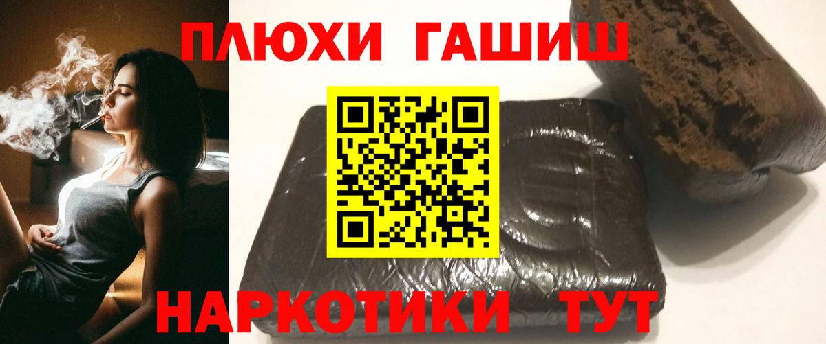 ГАШ Cannabis Дятьково