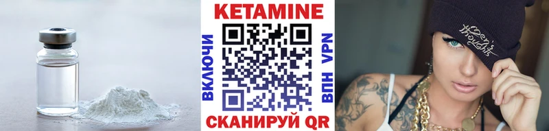 КЕТАМИН ketamine Дятьково