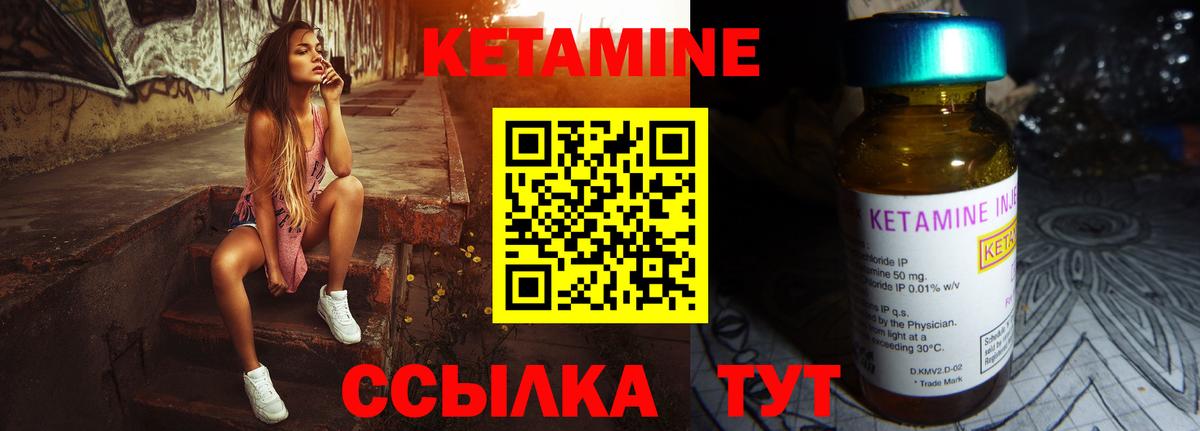 КЕТАМИН ketamine Дятьково