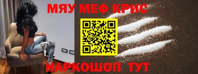 крисы Шахты