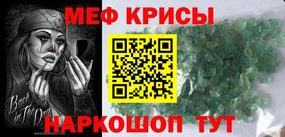 крисы Шахты