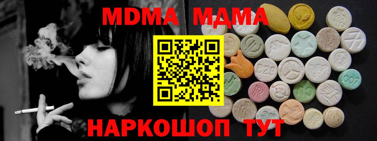 Дятьково  МДМА  Вход с VPN  МДМА молли  МДМА молли 