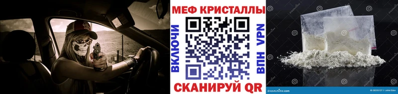 Мефедрон кристаллы  mega сайт  Дятьково  купить наркоту 