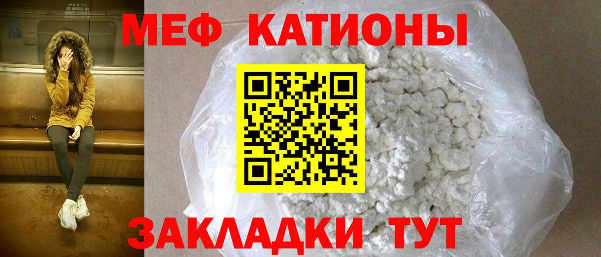 Дятьково  Мефедрон  МЕФ  Вход с VPN  Меф mephedrone  Мефедрон mephedrone 