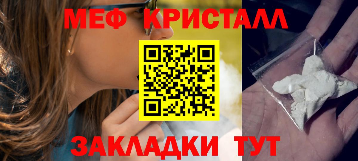 Меф кристаллы Дятьково