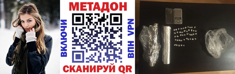 Метадон мёд Дятьково