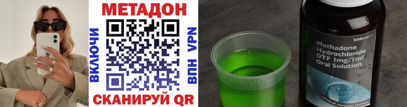 Метадон кристалл  купить закладку  мега ONION  Дятьково 