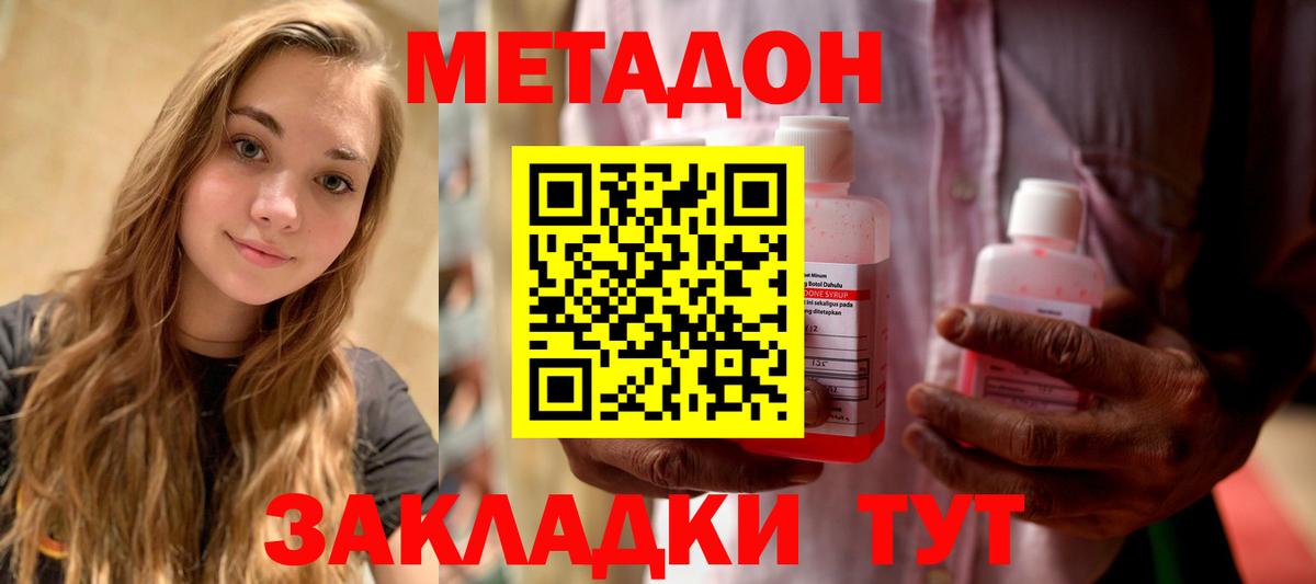 Метадон белоснежный  Метадон VHQ  Дятьково  Вход с VPN 