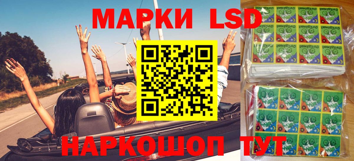 Марки 25I-NBOMe 1500мкг Дятьково