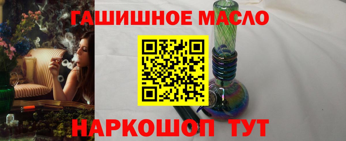 Дятьково  Дистиллят ТГК THC oil  Вход с VPN 